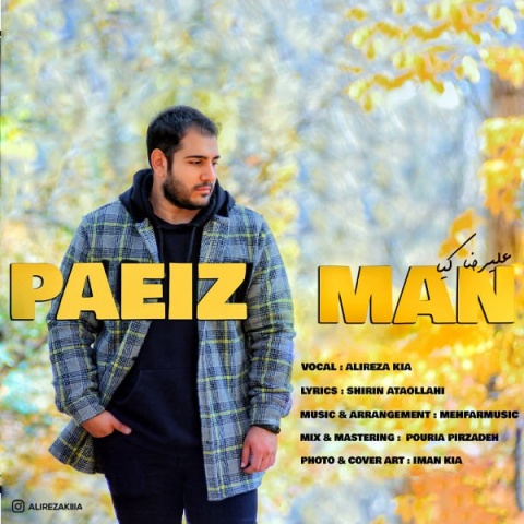 آهنگ علیرضا کیا پائیز من