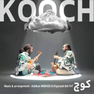 دانلود آهنگ اشکان مرادی و کیارش بیات  کوچ