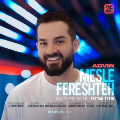 آهنگ آدوین مثل فرشته