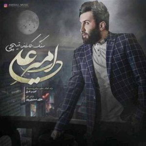 دانلود آهنگ امیر علی سنگ کاغذ قیچی