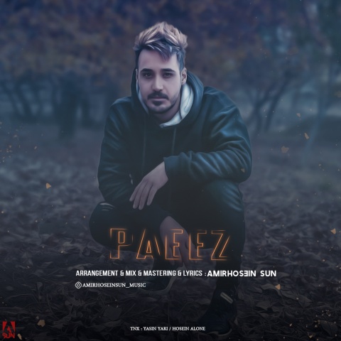 آهنگ امیرحسین سان پاییز