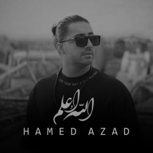 دانلود آهنگ حامد آزاد الله علم
