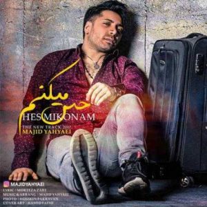 دانلود آهنگ مجید یحیایی حس میکنم