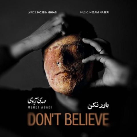 آهنگ مهدی آبادی باور نکن