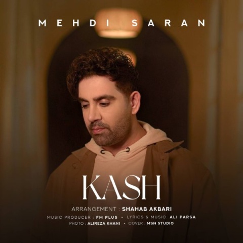 آهنگ مهدی ساران کاش