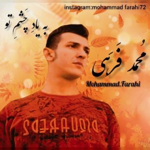 دانلود آهنگ محمد فرهی به یاد چشم تو
