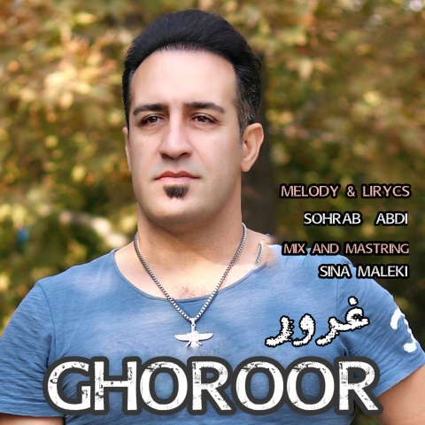 آهنگ سهراب عبدی غرور