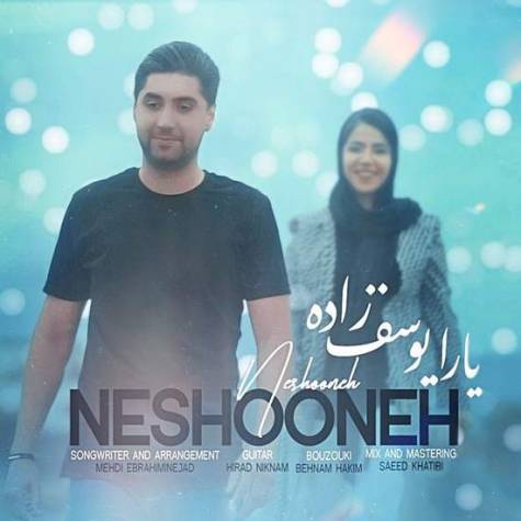 آهنگ یارا یوسف زاده نشونه 