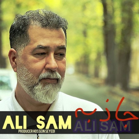 آهنگ علی سام جاذبه