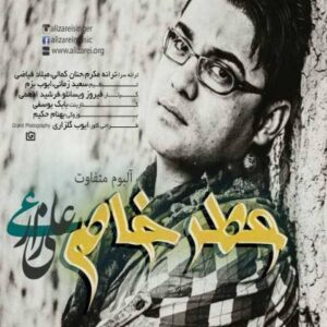 دانلود آهنگ علی زارعی اتفاق