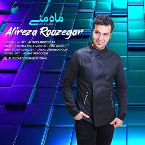 آهنگ علیرضا روزگار ماه منی