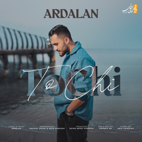 آهنگ اردلان تو چی