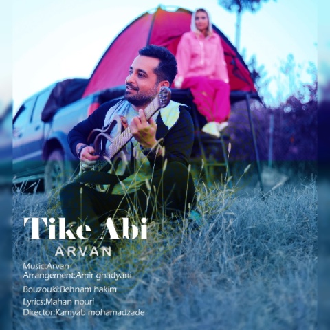 آهنگ آروان تیک آبی