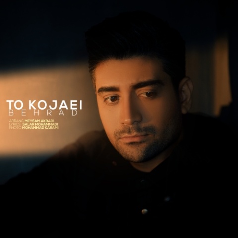 آهنگ بهراد تو کجایی