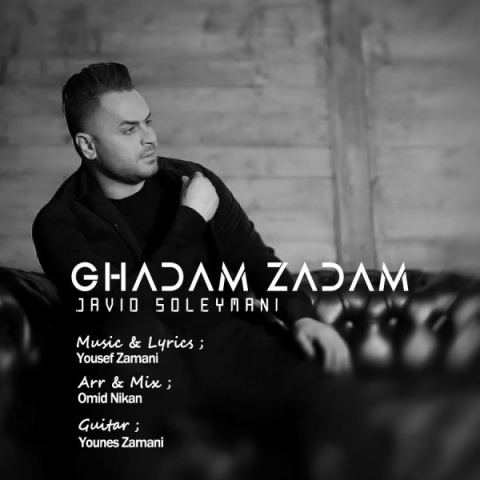 آهنگ جاوید سلیمانی قدم زدم