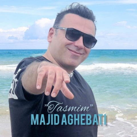 آهنگ مجید عاقبتی تصمیم