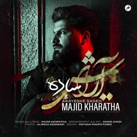 آهنگ مجید خراطها آرایش ساده