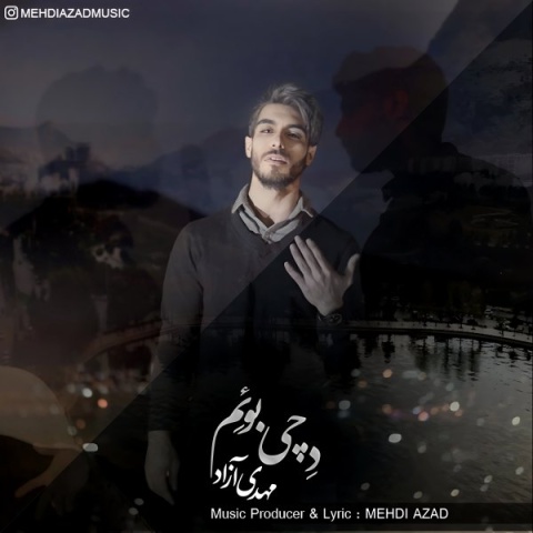 آهنگ مهدی آزاد د چی بوئم