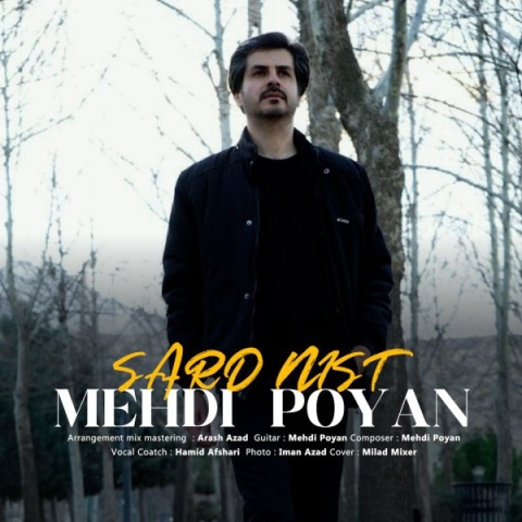 آهنگ مهدی پویان سرد نیست