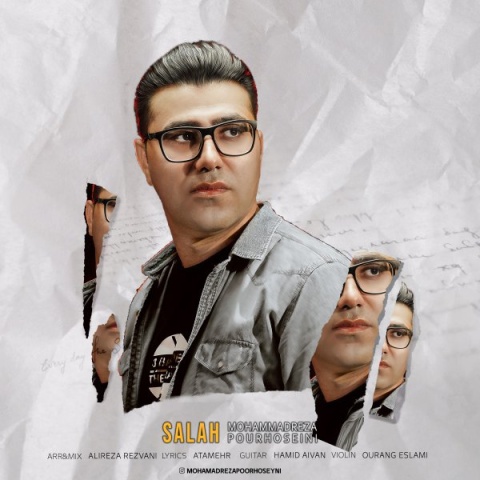 آهنگ محمدرضا پورحسینی صلاح