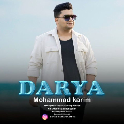 آهنگ محمد کریم دریا