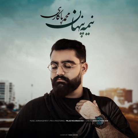 آهنگ محمد پاکاری نیمه پنهان