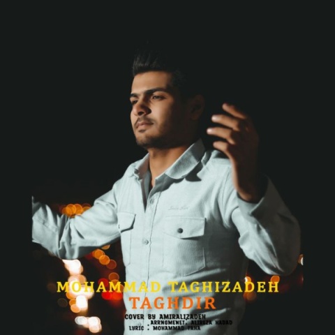 آهنگ محمد تقی زاده تقدیر
