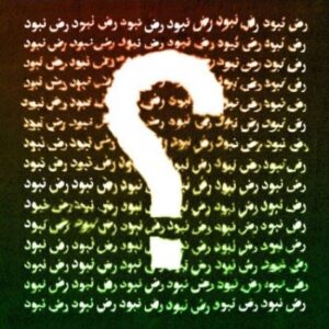 دانلود آهنگ رض نبود