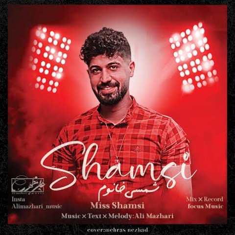 آهنگ علی مظهری شمسی خانوم