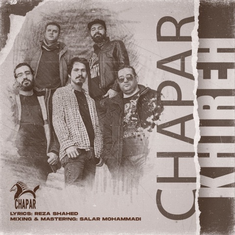 آهنگ چاپار خیره