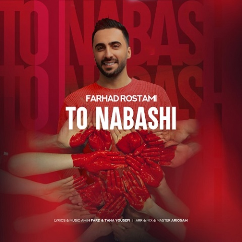 آهنگ فرهاد رستمی تو نباشی