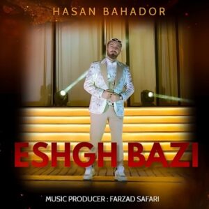 دانلود آهنگ حسن بهادر عشق بازی