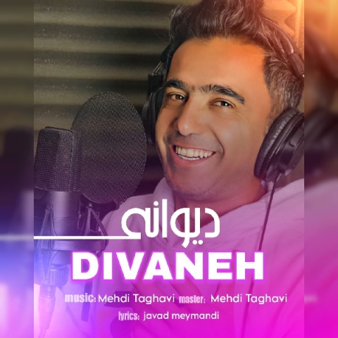 آهنگ جواد میمندی دیوانه