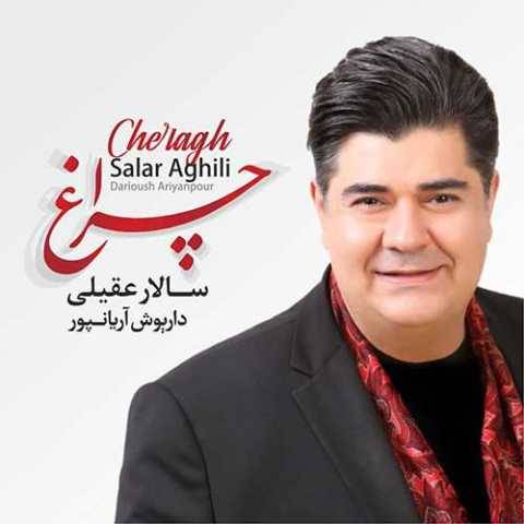 آهنگ سالار عقیلی چراغ