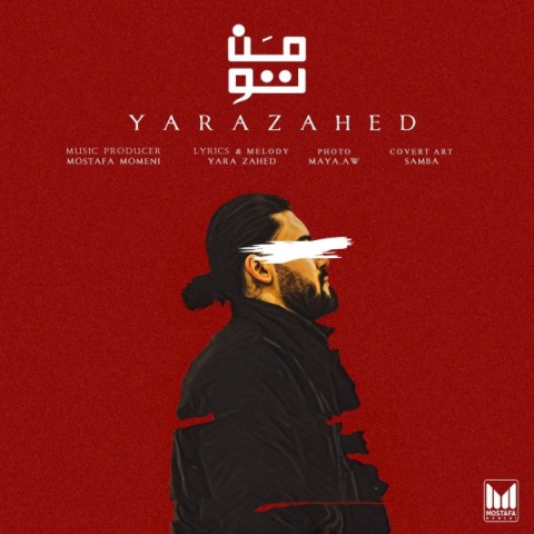 آهنگ یارا زاهد من تو