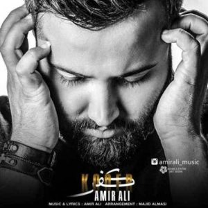 دانلود آهنگ امیر علی کفر