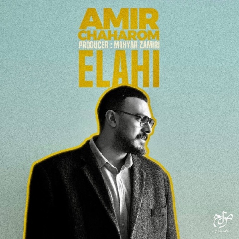 آهنگ امیر چهارم الهی