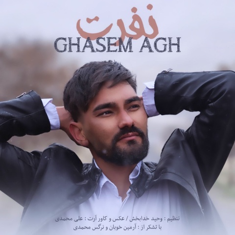 آهنگ قاسم ای جی اچ نفرت