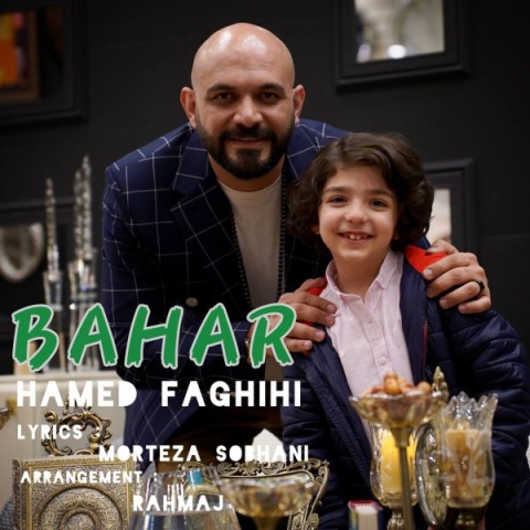 آهنگ حامد فقیهی بهار
