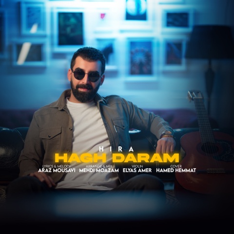 آهنگ هیرا حق دارم