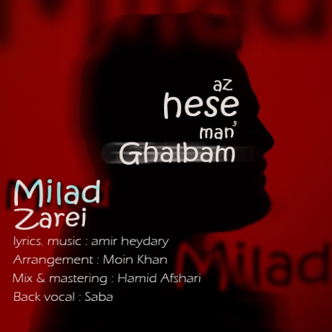 آهنگ میلاد زارعی از حس من و قلبم