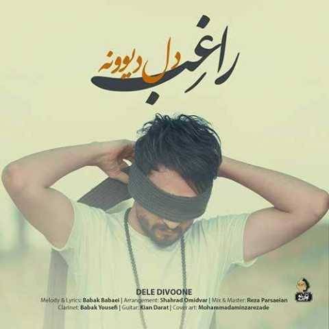 آهنگ راغب دل دیونه