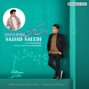 دانلود آهنگ سجاد سعیدی باران که می آمد