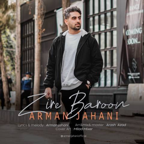 آهنگ آرمان جهانی زیر بارون
