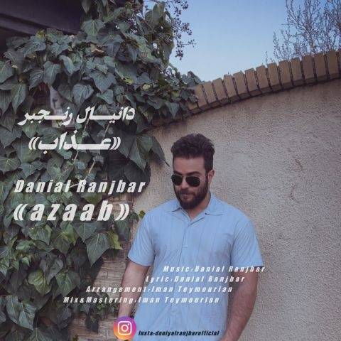 آهنگ دانیال رنجبر عذاب