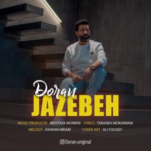 دانلود آهنگ دوران جاذبه