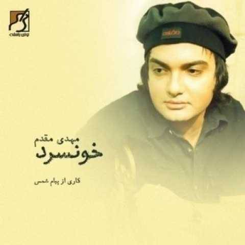 آهنگ مهدی مقدم میکس