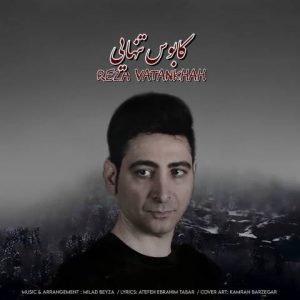 دانلود آهنگ رضا وطنخواه کابوس تنهایی