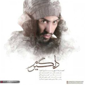 دانلود آهنگ احمدسلو دلگیرم
