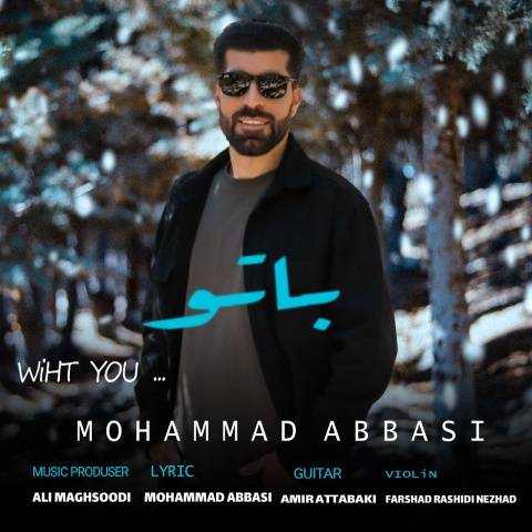 آهنگ محمد عباسی با تو